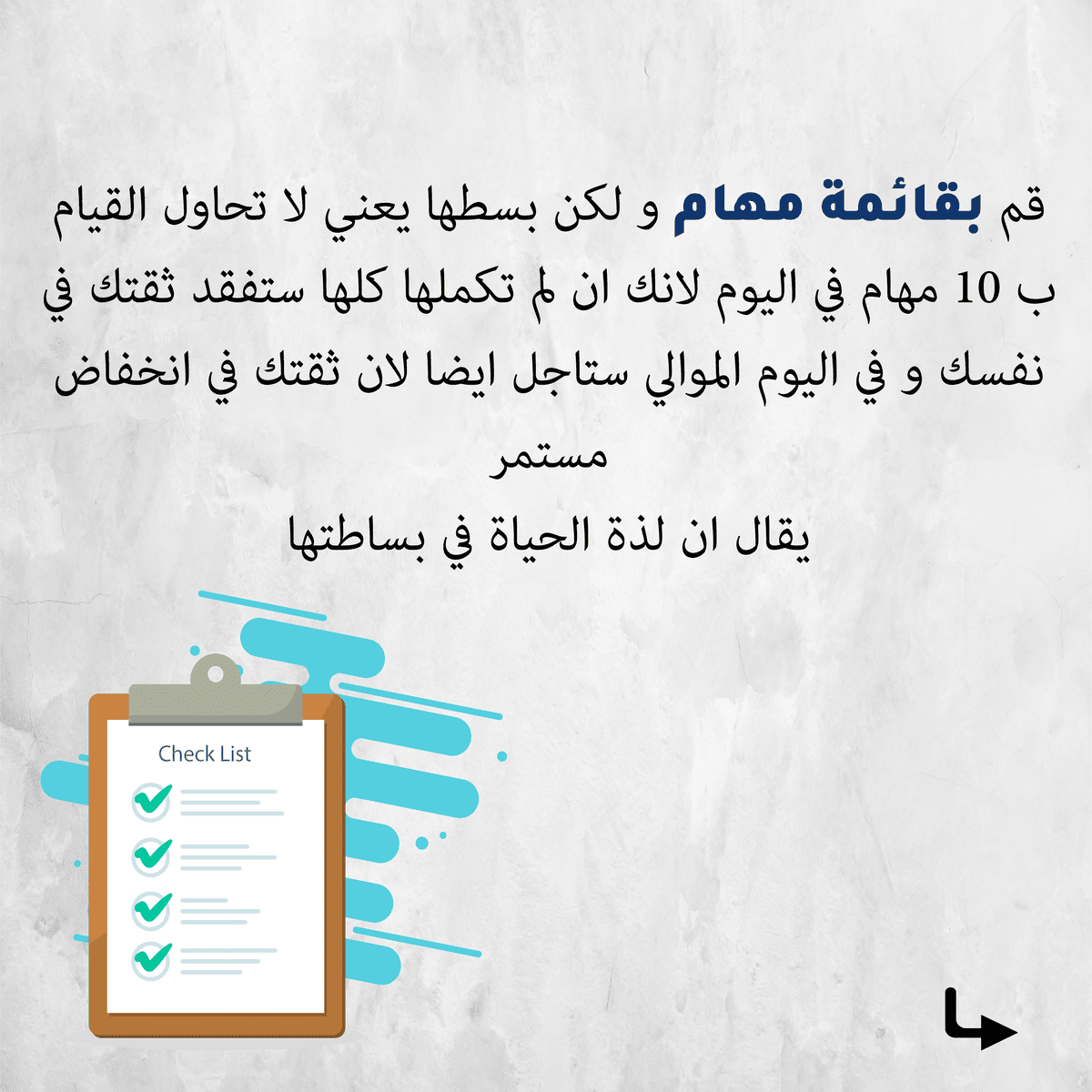 التسويف_بوست-03