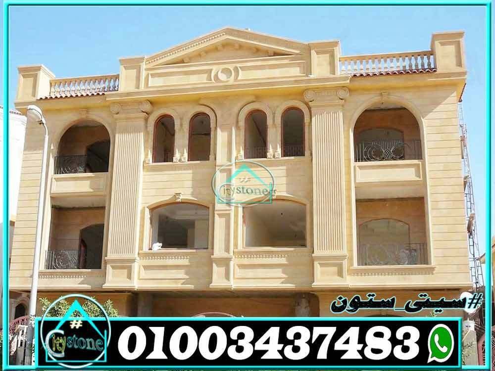 انواع_واسعار_حجر_الواجهات_الحديثة_2023