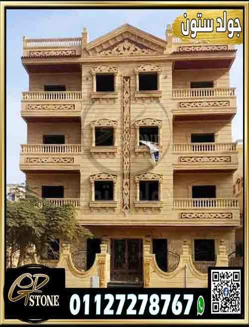 واجهات_حجر_هاشمي