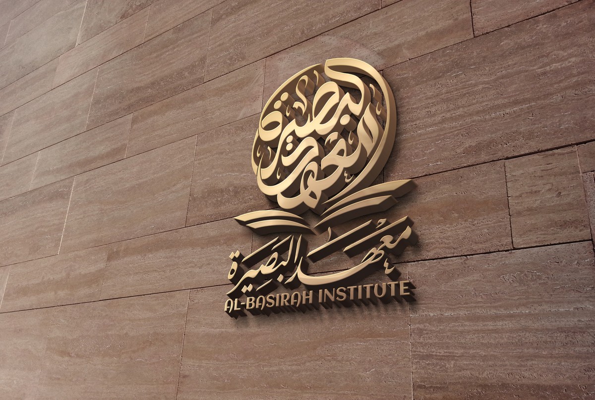 معهد-البصيرة-37