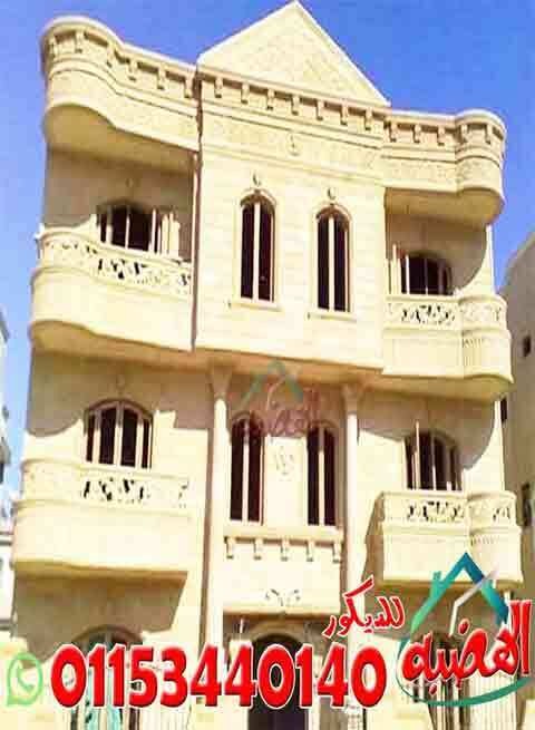 سعر_متر_ديكورات_الحجر_الهاشمى_الكريمى