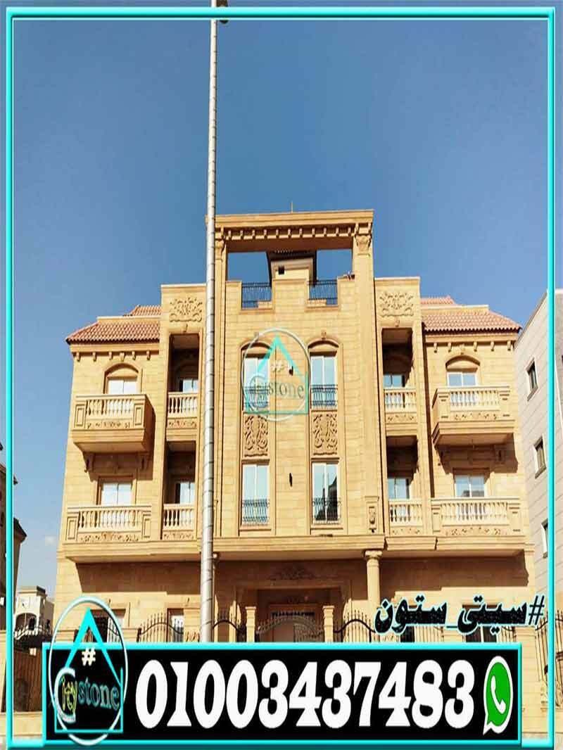 اسعار_حجر_الواجهات_المصرى