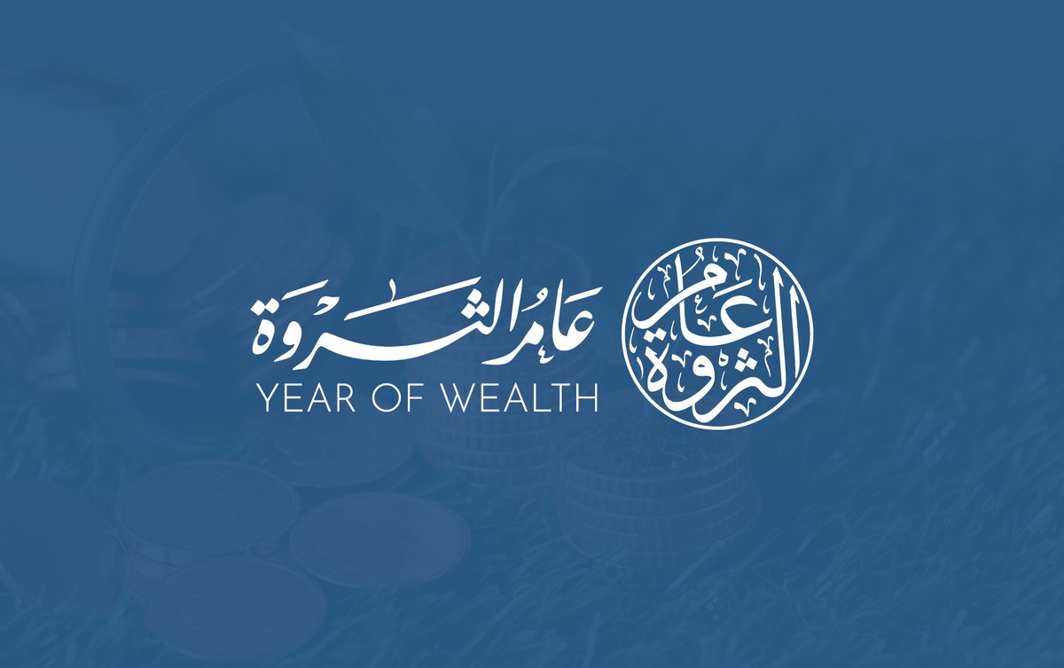 عام-الثروة-23