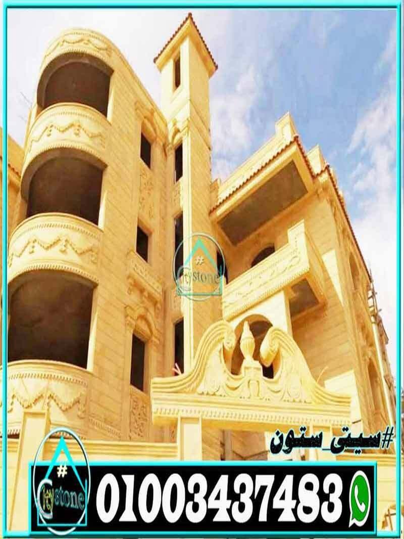 صور_ديكور_واجهات_حجر_هاشمى_رزة