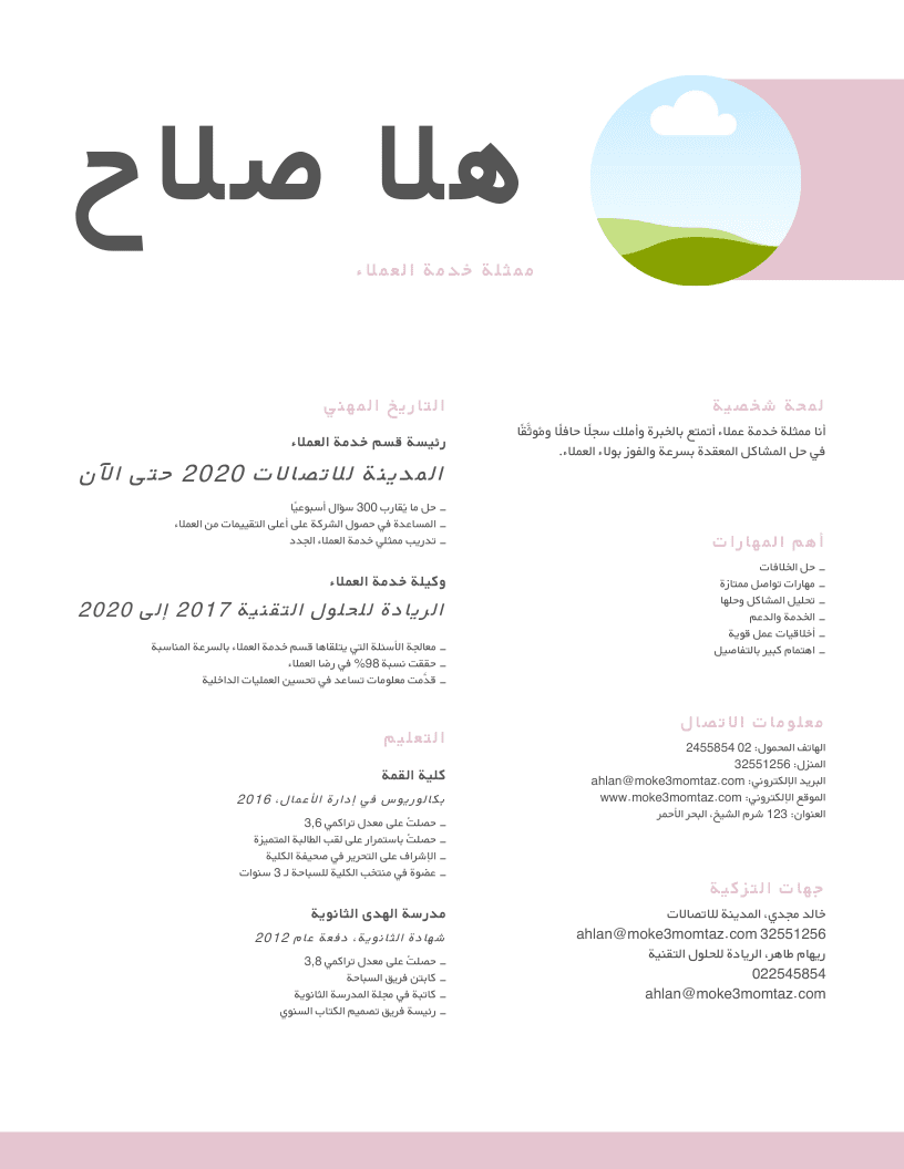 سيرة_ذاتية