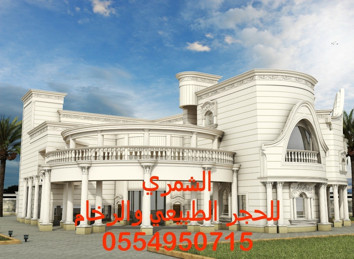 حجر ضرمة في حريملاء 
