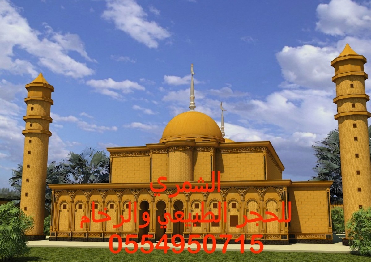 ارقام مصانع الحجر في الرياض