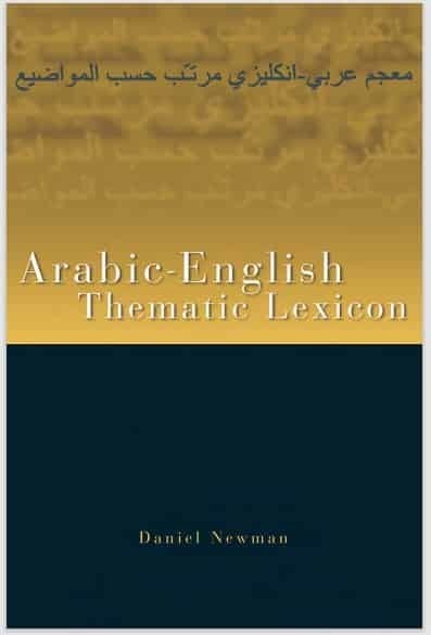 تحميل كتاب : معجم عربي انجليزي مرتب حسب المواضيع