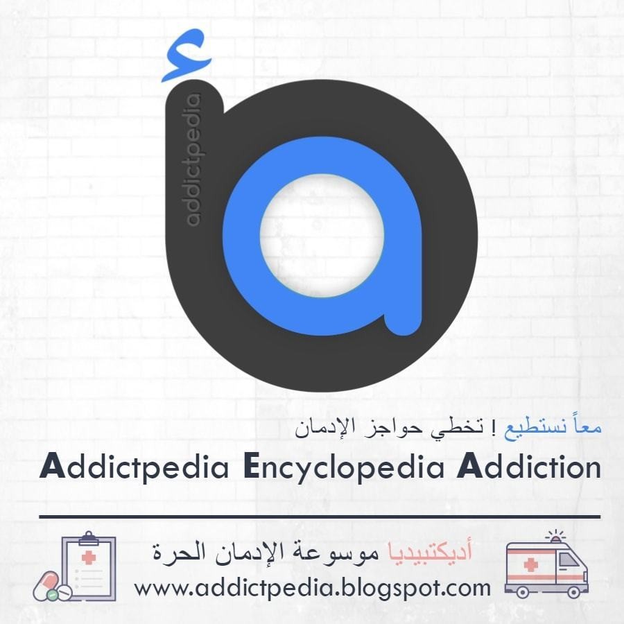 ADDICTPEDIA