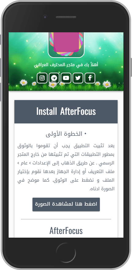 ios.theiraqipro.com-app-55_iPhone_6_