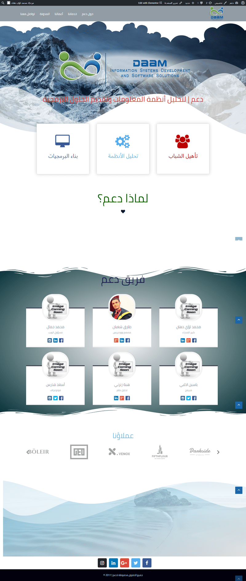 screencapture-localhost-8080-DAAM-d8-a3-d8-b9-d9-85-d8-a7-d9-84-d9-86-d8-a7-1502887623549