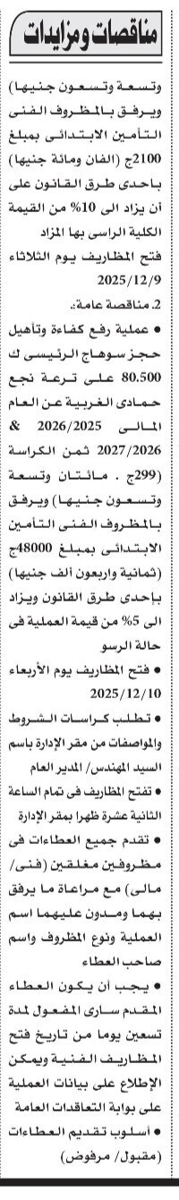 Screenshot_٢٠٢٥١١١٣_١٠٢٥١١