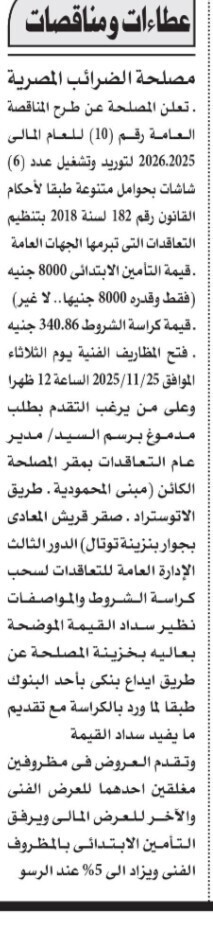 Screenshot_٢٠٢٥١١١٢_١٢١٦١٣