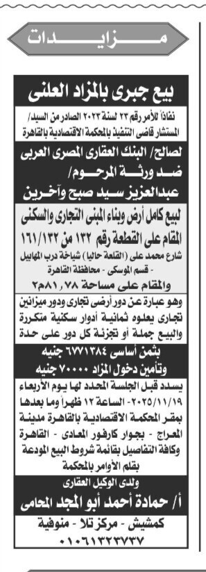 Screenshot_٢٠٢٥١١١٣_١٠٣٠٢٧