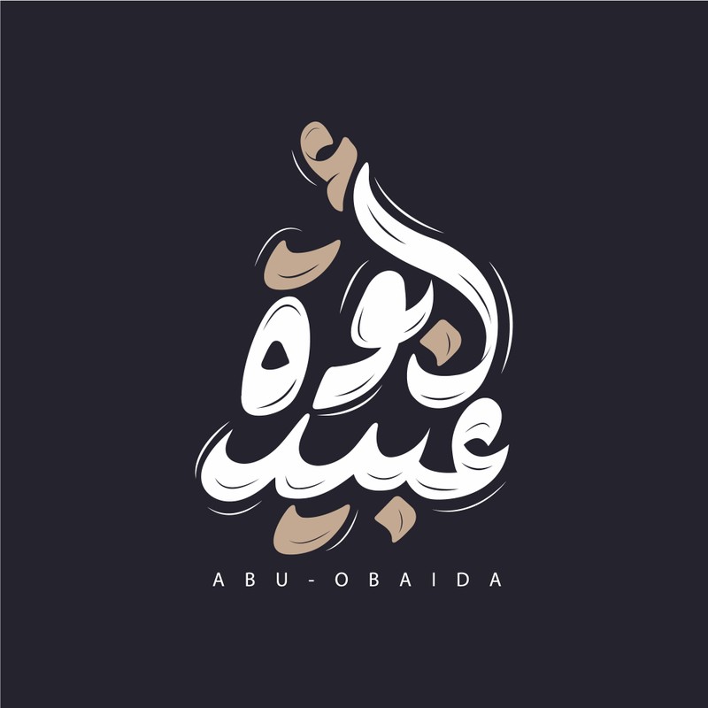 لوجو_أبو_عبيدة-03