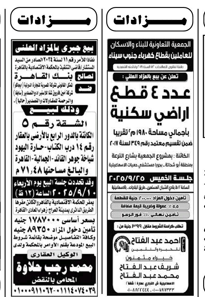 Screenshot_٢٠٢٥٠٩٠٢_١٢٢٤٤٠