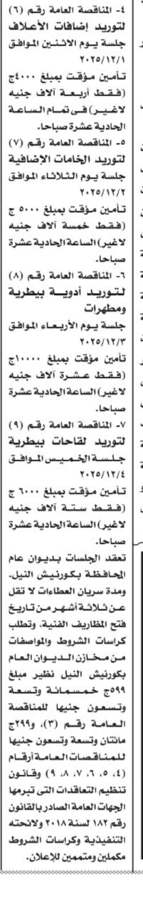 Screenshot_٢٠٢٥١١٠٧_١١٢٧٢٤