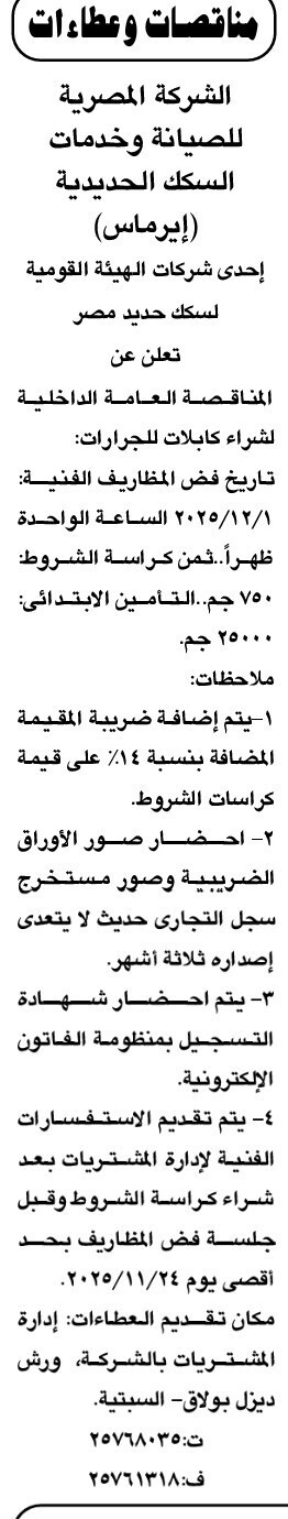 Screenshot_٢٠٢٥١١١١_١٠٢٣٣٥