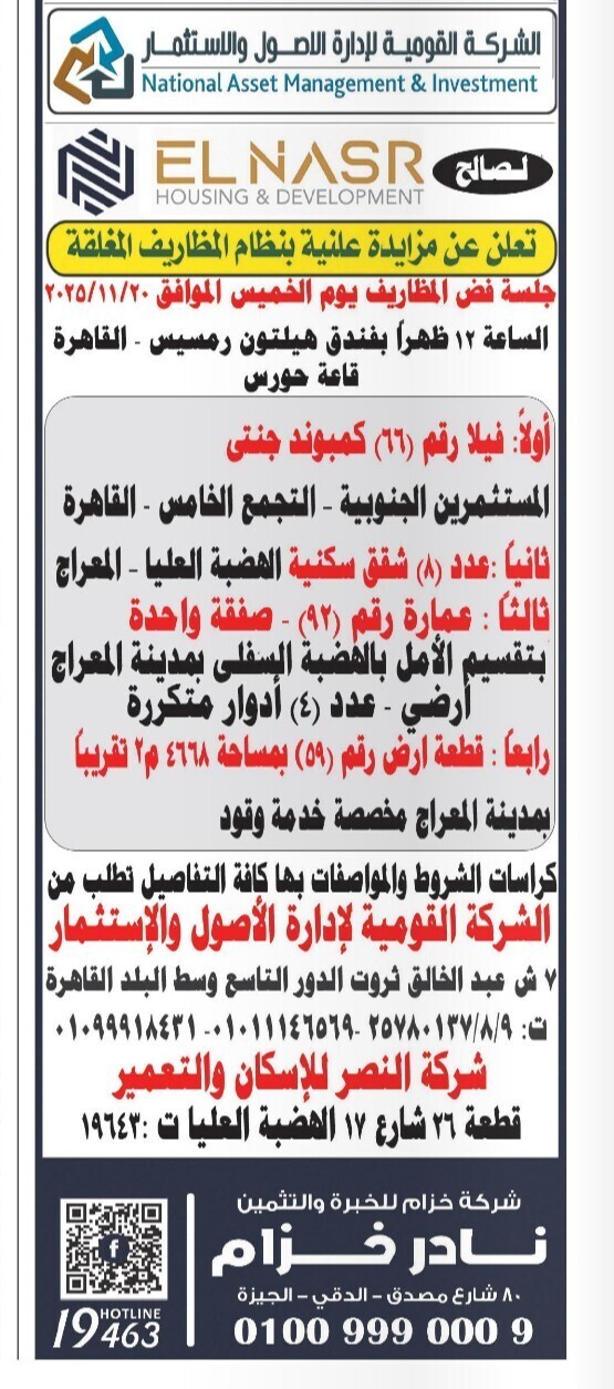 Screenshot_٢٠٢٥١١٠٨_١٢٠٢١٩