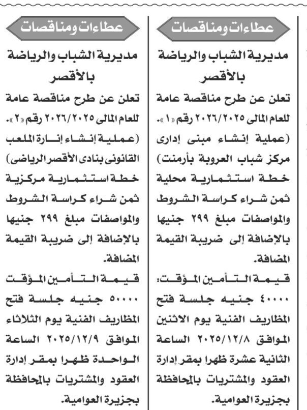 Screenshot_٢٠٢٥١١٠٩_١٢١٩١٥