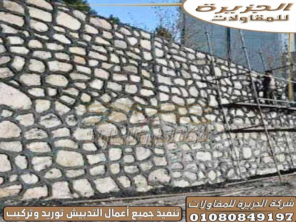 أسعار_دبش_الحوائط_والميول