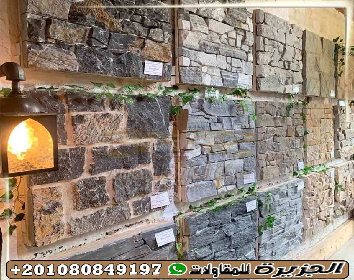أشكال_حجر_الديكور_الداخلي
