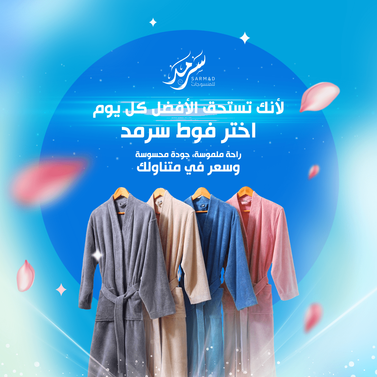 عبارة-ختامية