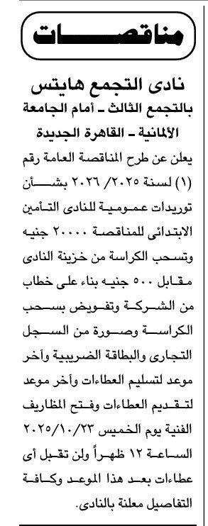 Screenshot_٢٠٢٥١٠٠٢_١٢١٤٢١