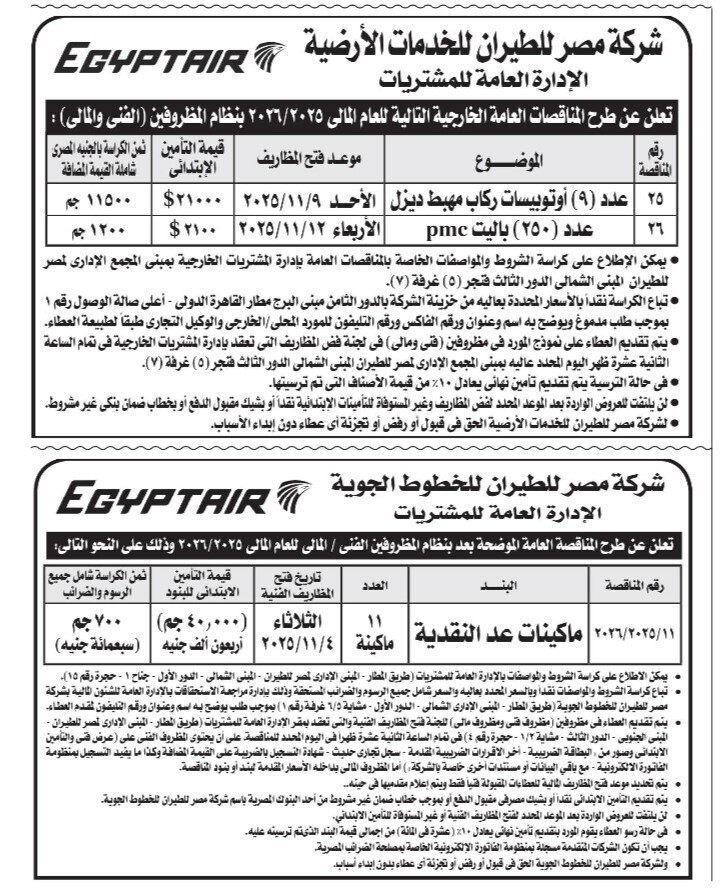 Screenshot_٢٠٢٥١٠٠٤_١٣٠٩٢٨