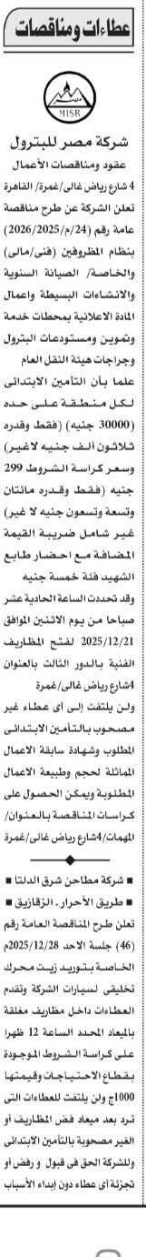 Screenshot_٢٠٢٥١١٣٠_١١١٥١٨