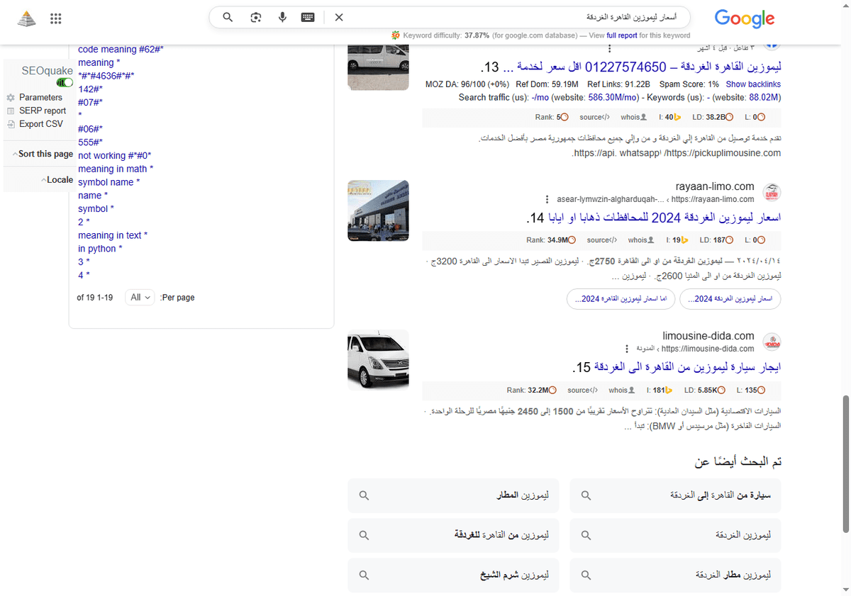 أسعار-ليموزين-القاهرة-الغردقة-بحث-Google_-08-09-2025_06_28_AM