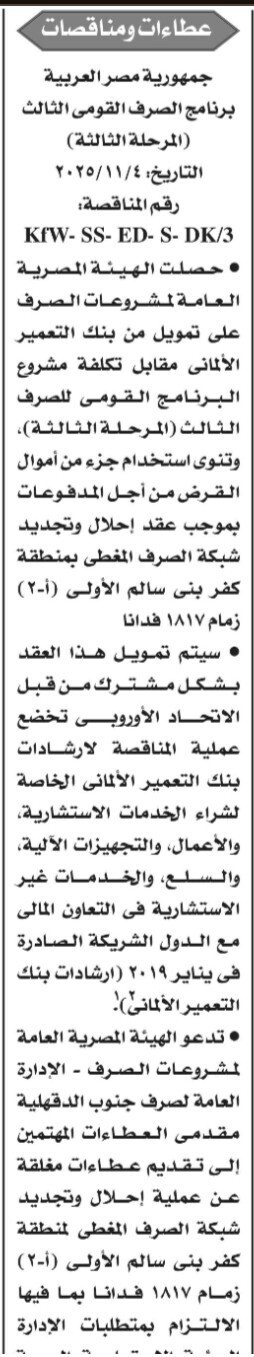 Screenshot_٢٠٢٥١١٠٤_١٠٥١٥١