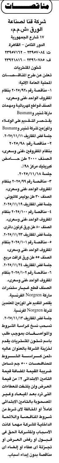 Screenshot_٢٠٢٥١١٠٢_١١٠٥٢٧