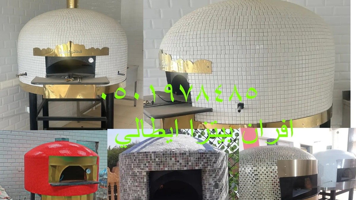 إفران بيتزا نابولي