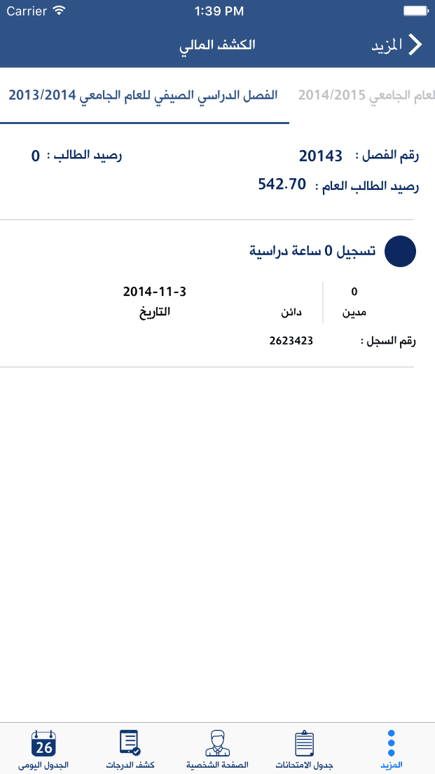 Simulator_Screen_Shot_Jul_4__2016__1.39.47_PM