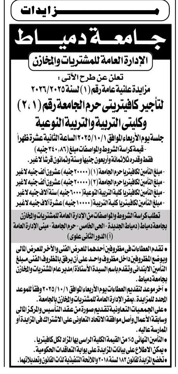 Screenshot_٢٠٢٥٠٩١٠_١٢٣١٣٨