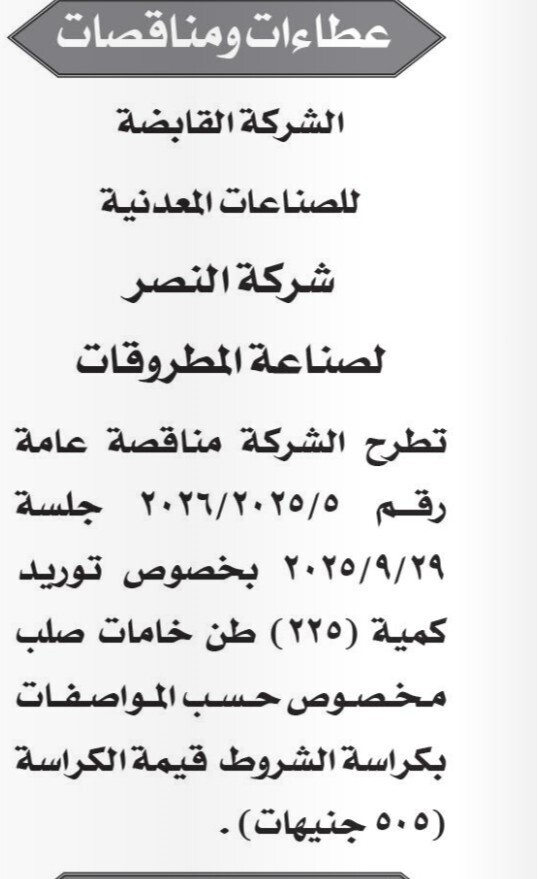 Screenshot_٢٠٢٥٠٩٠٨_١٣٢٨٥٧