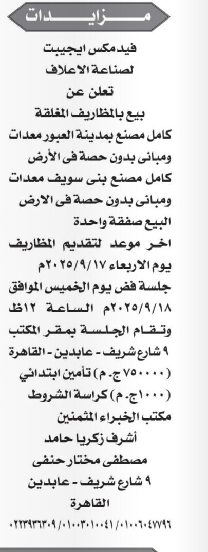 Screenshot_٢٠٢٥٠٩٠٩_١١٤١١٨