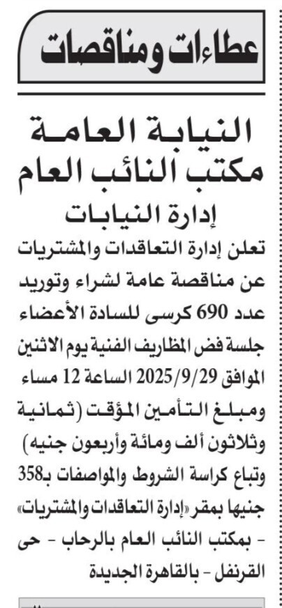 Screenshot_٢٠٢٥٠٩١٠_١٢١٧٤٣