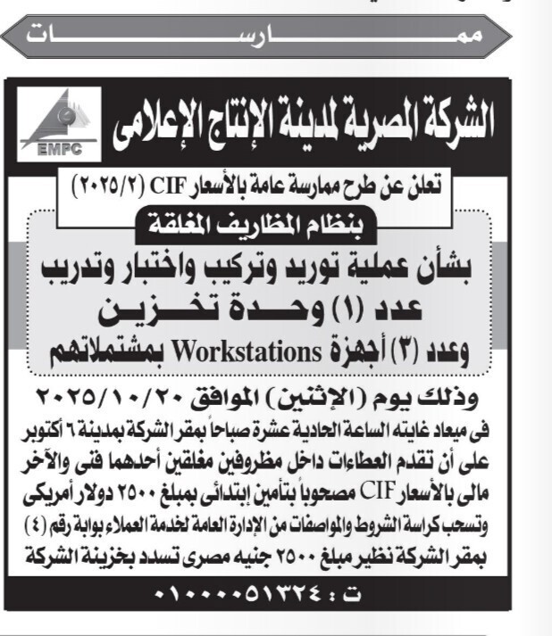 Screenshot_٢٠٢٥٠٩١٨_١٢٢٩٤٦