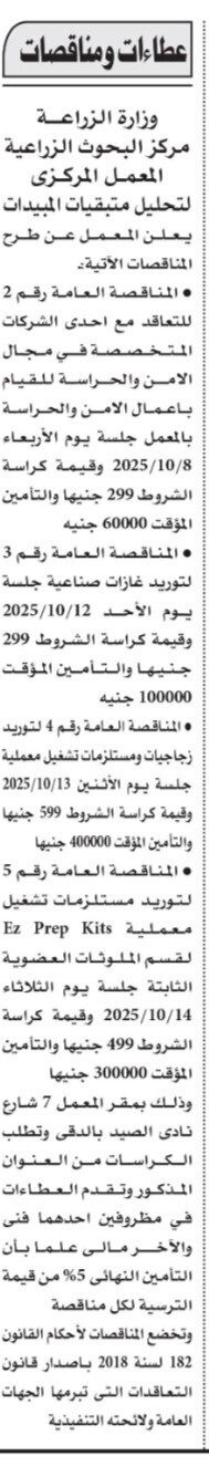 Screenshot_٢٠٢٥٠٩١٩_١٤٠٥٤٥