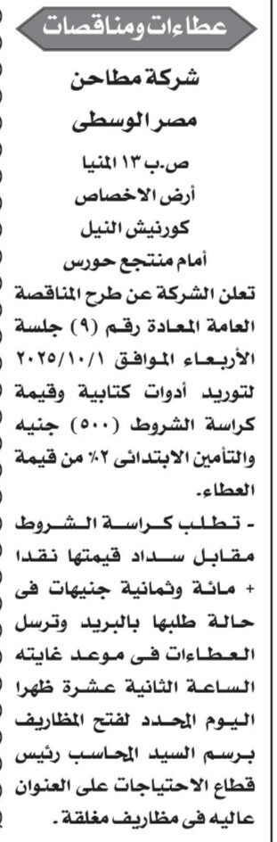 Screenshot_٢٠٢٥٠٩١٧_١٢٤٨٢١