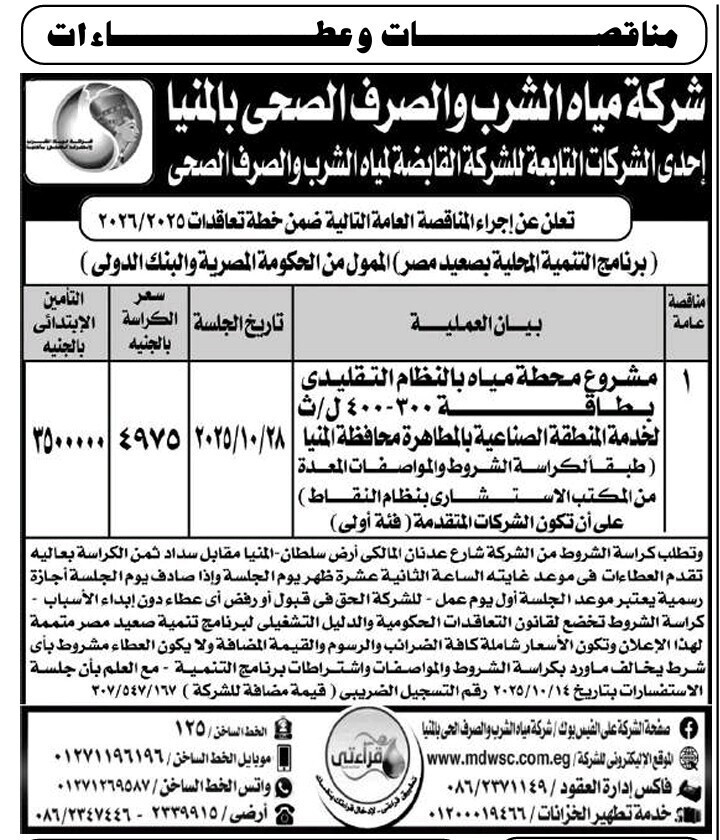 Screenshot_٢٠٢٥٠٩١٧_١٢٥٢٣٨