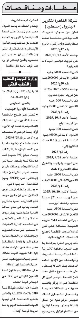 Screenshot_٢٠٢٥٠٩٢١_١٢٠٦٥٨