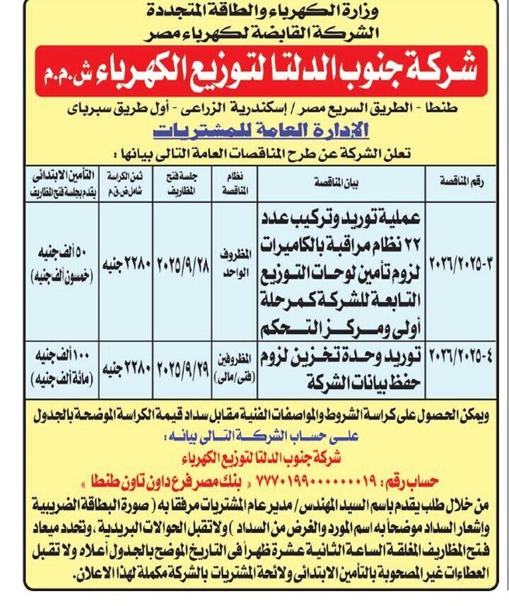 Screenshot_٢٠٢٥٠٩١٤_١٢٢٥٥٣