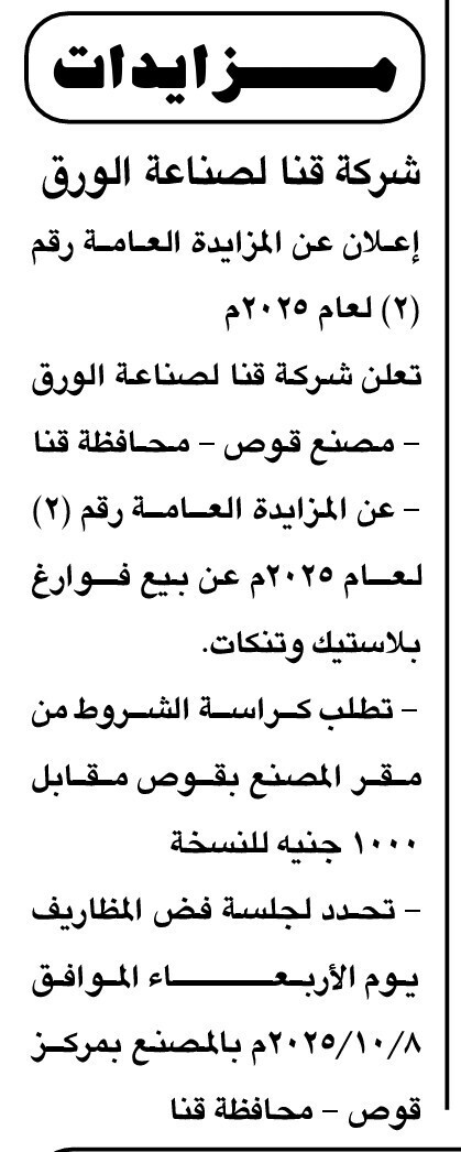 Screenshot_٢٠٢٥٠٩١٥_١٢٥١٤٢