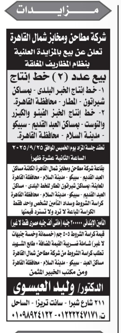 Screenshot_٢٠٢٥٠٩١٤_١٢٢١١٦