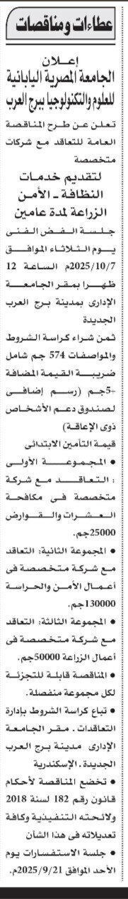 Screenshot_٢٠٢٥٠٩١٢_١٤٠٨٥١