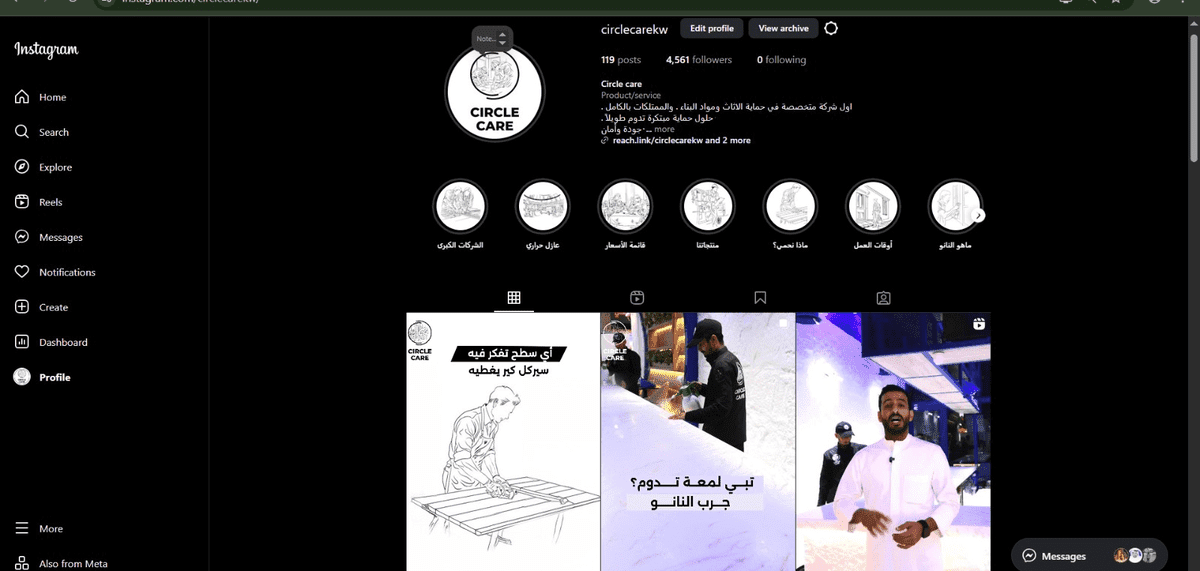 ادارة انستقرام circle care