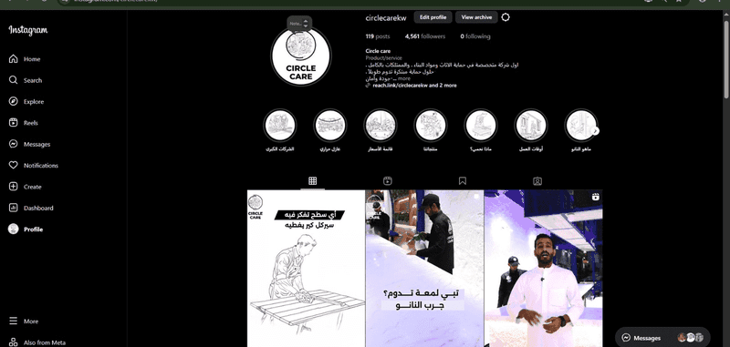 ادارة انستقرام circle care